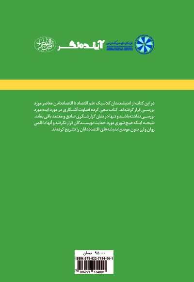 ایده ها